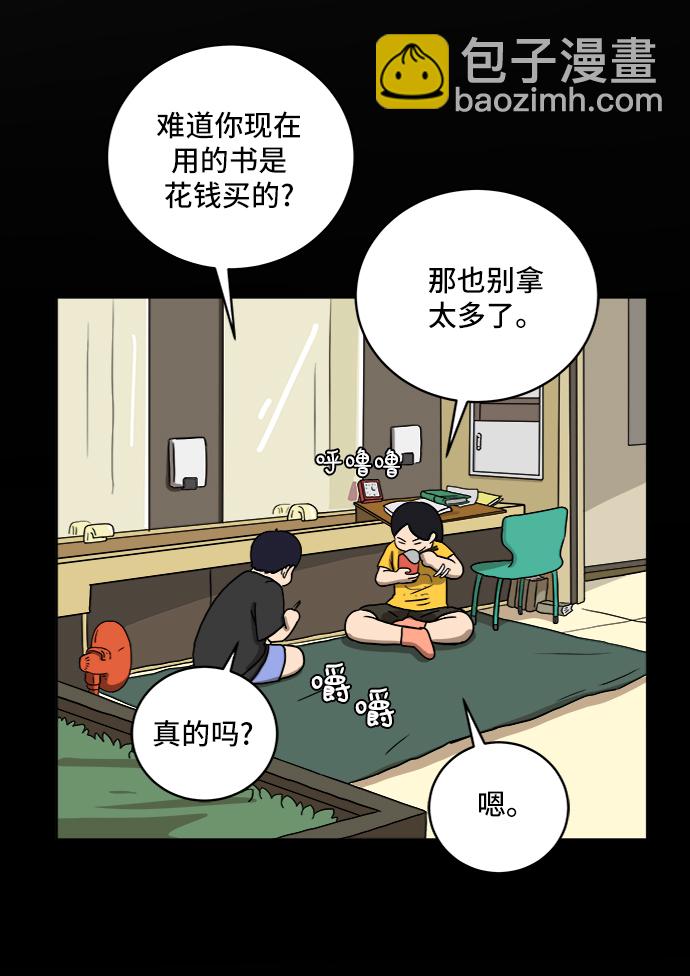 🍟末日避难所 [第29话] 离家出走的姐弟 第29页