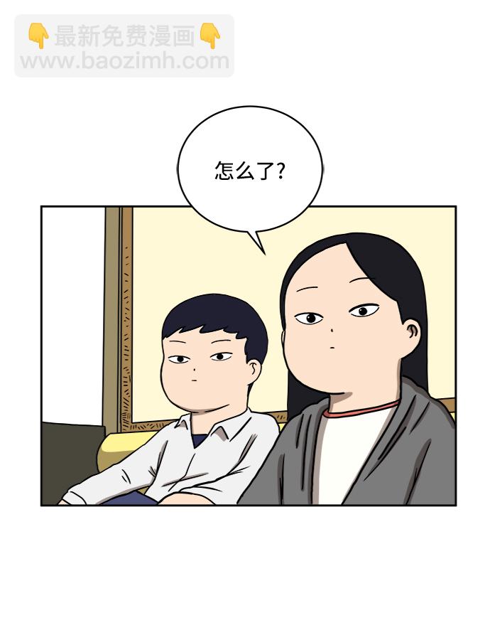 🍟末日避难所 [第29话] 离家出走的姐弟 第31页