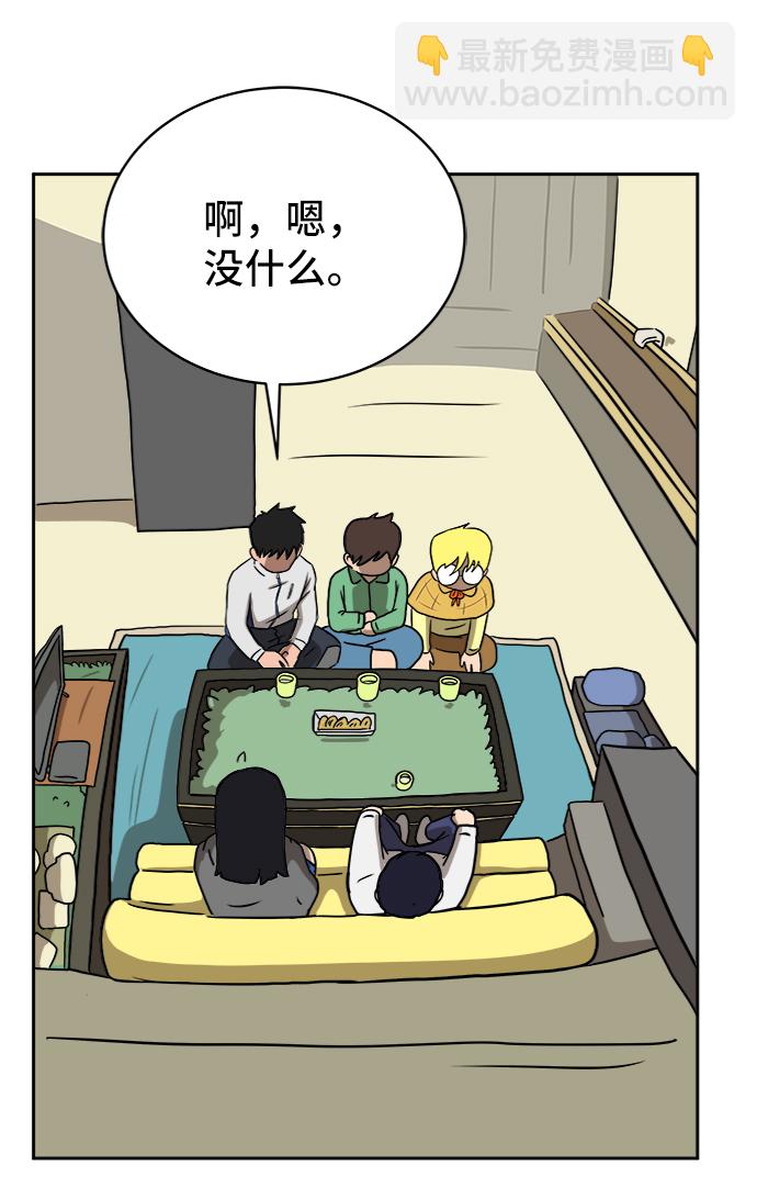 🍟末日避难所 [第29话] 离家出走的姐弟 第32页