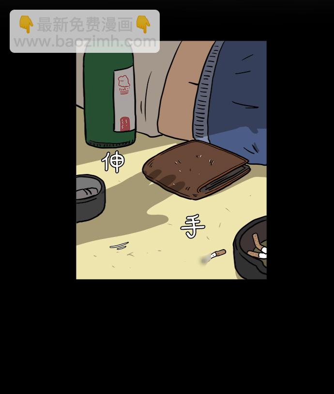 🍟末日避难所 [第29话] 离家出走的姐弟 第36页