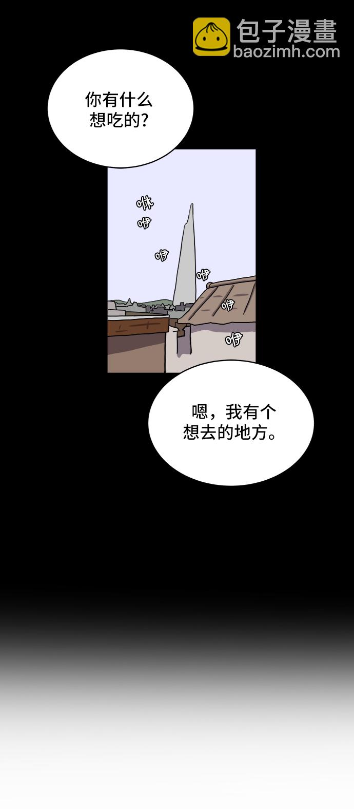 🍟末日避难所 [第29话] 离家出走的姐弟 第40页