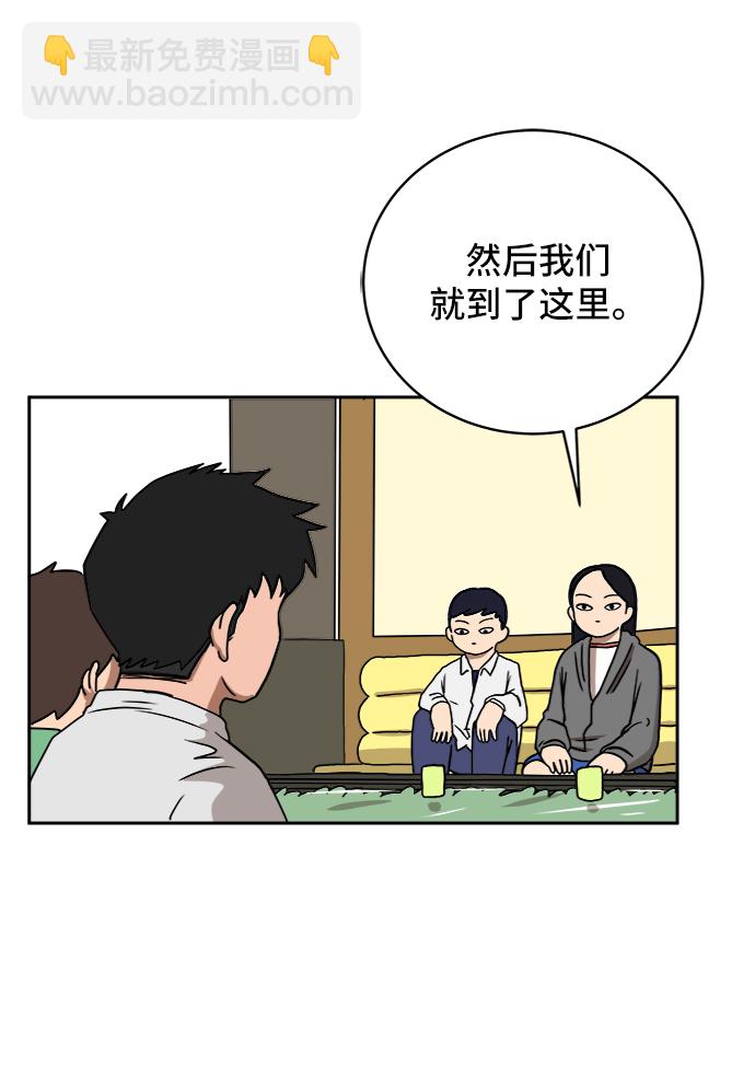 🍟末日避难所 [第29话] 离家出走的姐弟 第41页