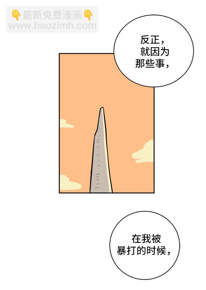 🍟末日避难所 [第29话] 离家出走的姐弟 第48页