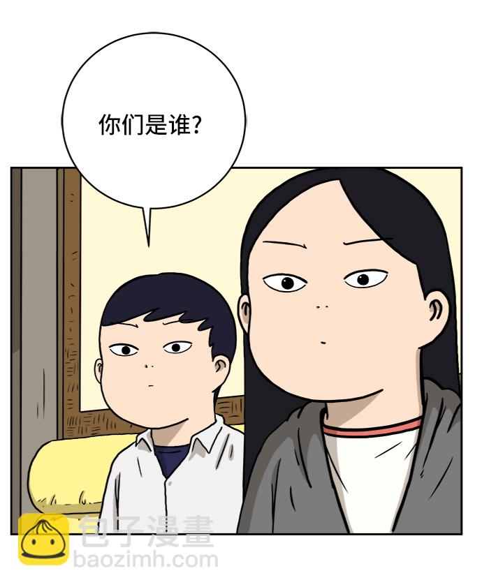 🍟末日避难所 [第29话] 离家出走的姐弟 第5页