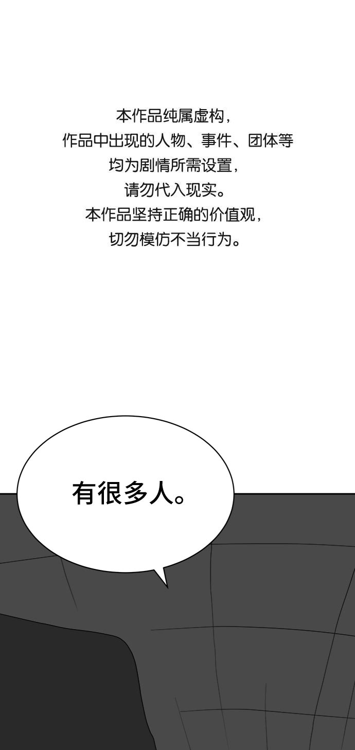 🍟末日避难所 [第4话]不祥的预感 第1页