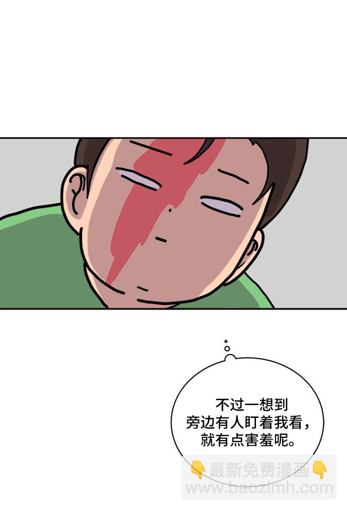 🍟末日避难所 [第4话]不祥的预感 第22页