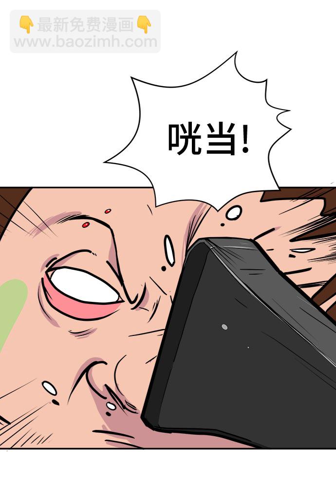 🍟末日避难所 [第4话]不祥的预感 第29页
