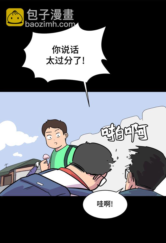 🍟末日避难所 [第4话]不祥的预感 第36页
