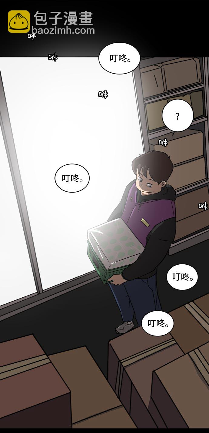 🍟末日避难所 [第4话]不祥的预感 第41页