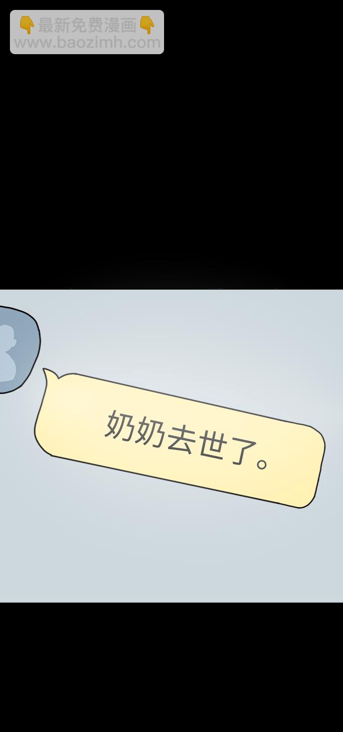 🍟末日避难所 [第4话]不祥的预感 第43页