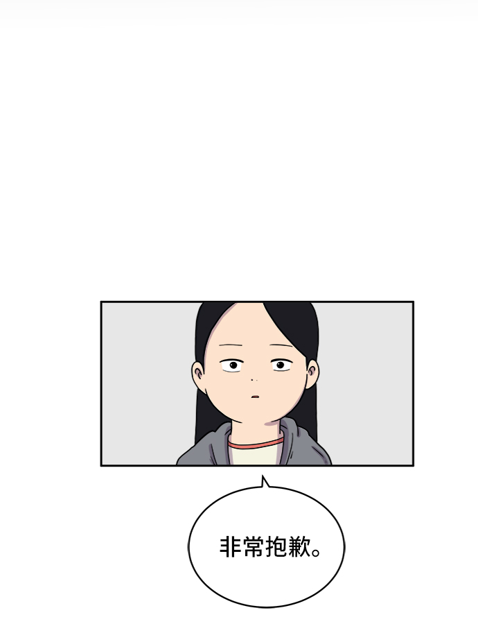 🍟末日避难所 [第31话] 特殊教育（下） 第10页