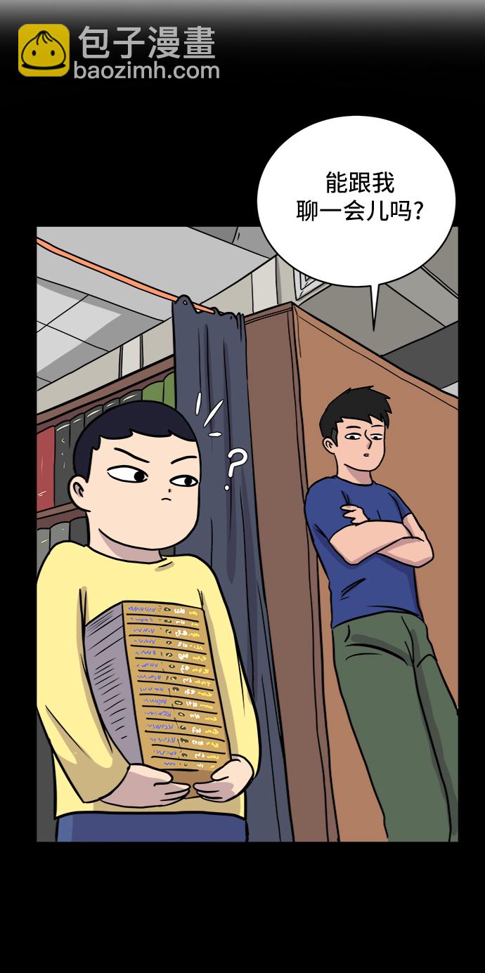 🍟末日避难所 [第31话] 特殊教育（下） 第21页