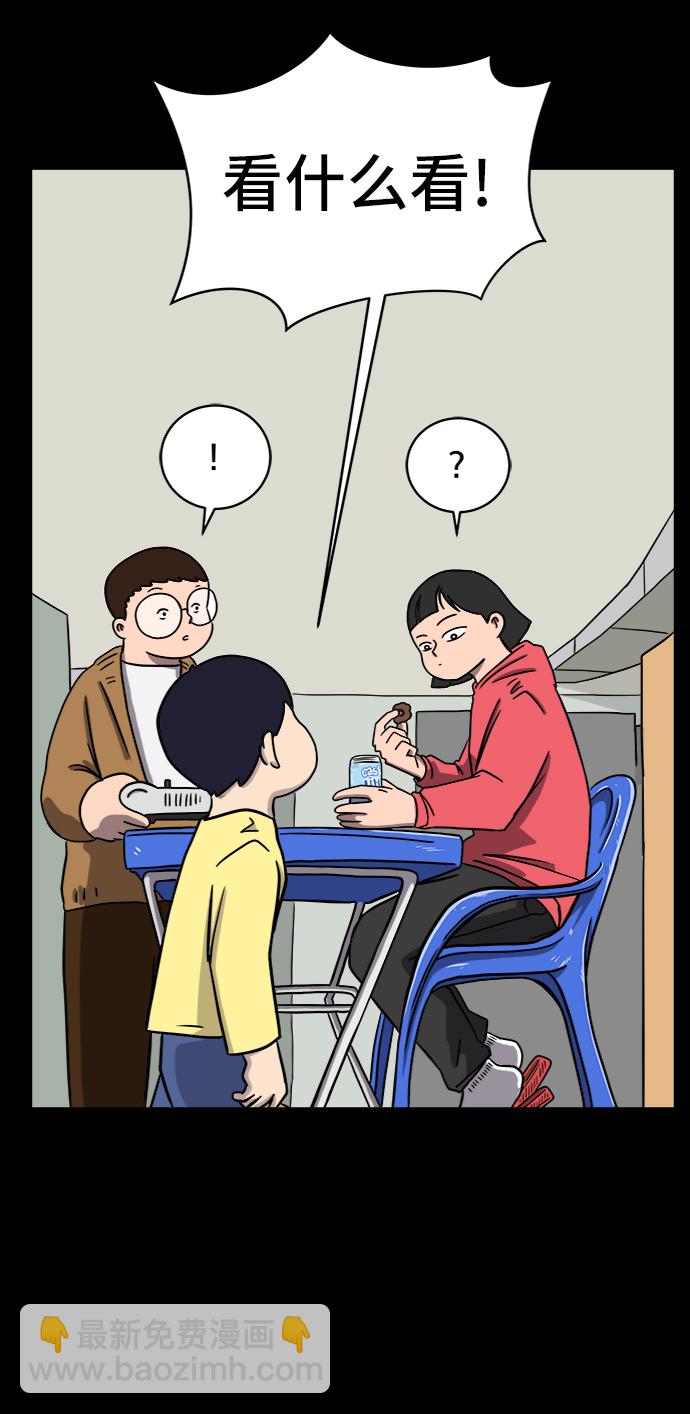 🍟末日避难所 [第31话] 特殊教育（下） 第42页