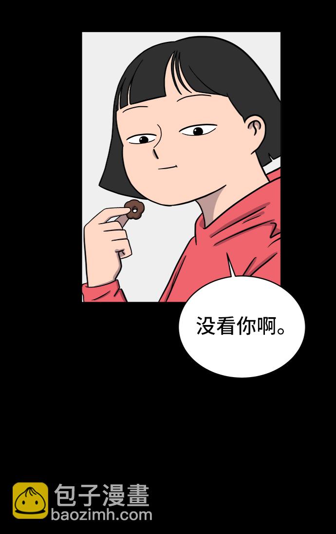🍟末日避难所 [第31话] 特殊教育（下） 第43页