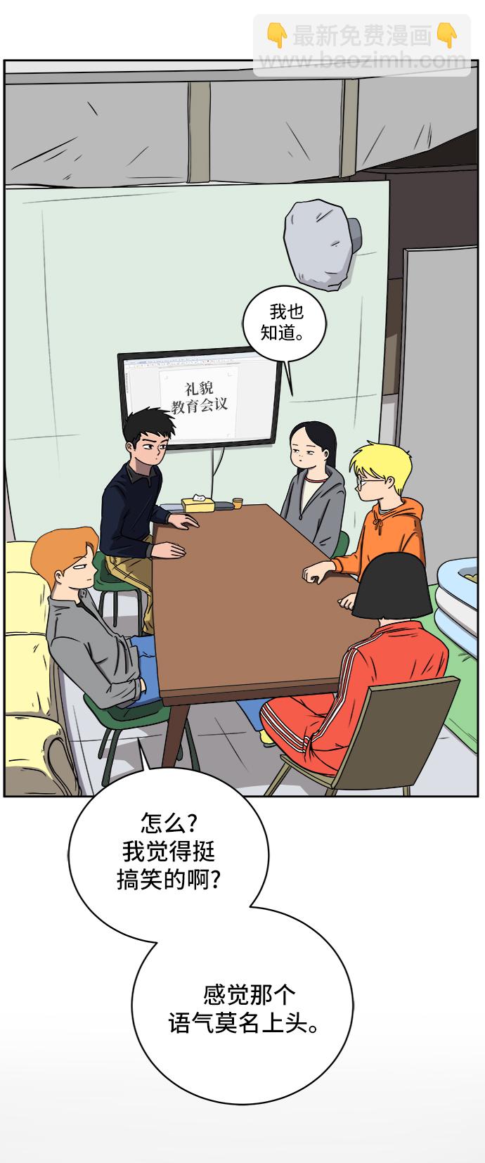🍟末日避难所 [第31话] 特殊教育（下） 第7页