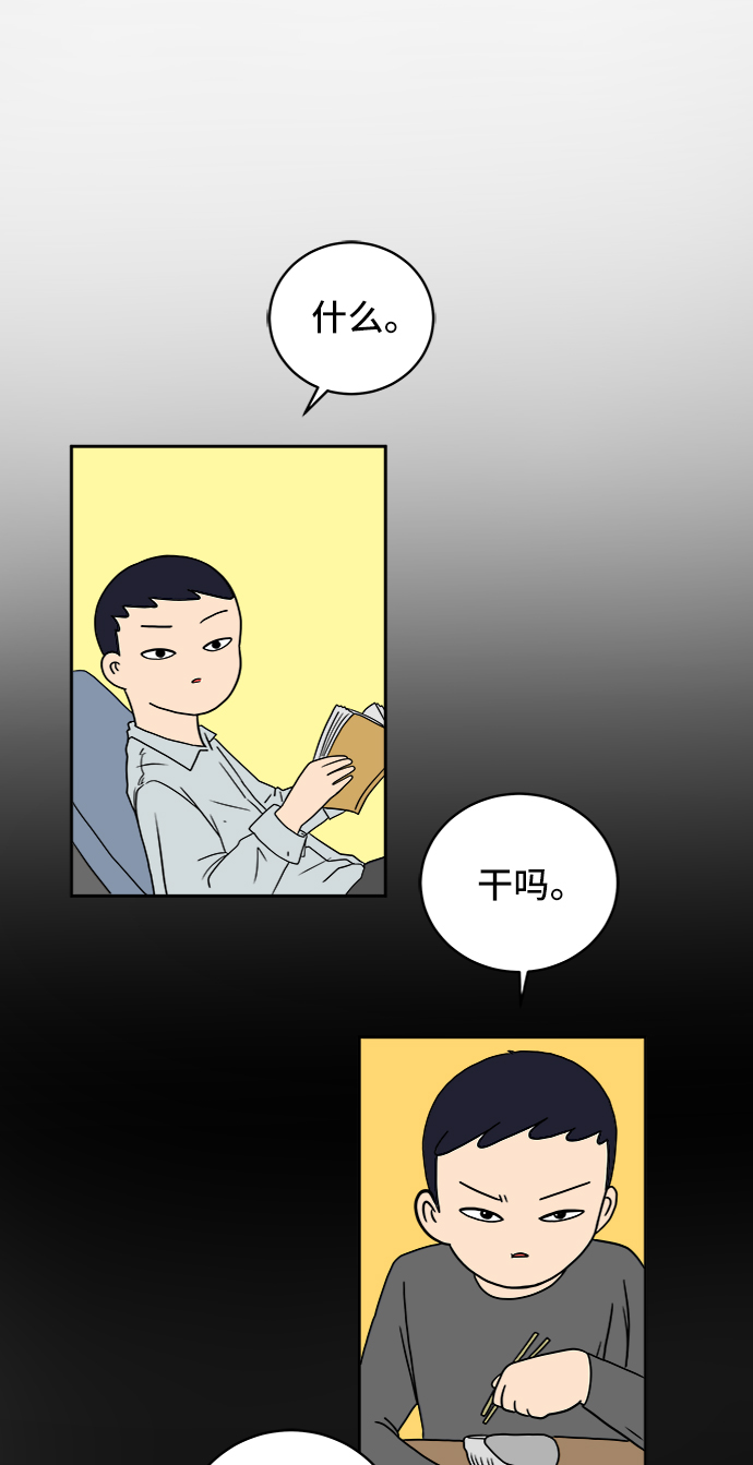 🍟末日避难所 [第31话] 特殊教育（下） 第8页