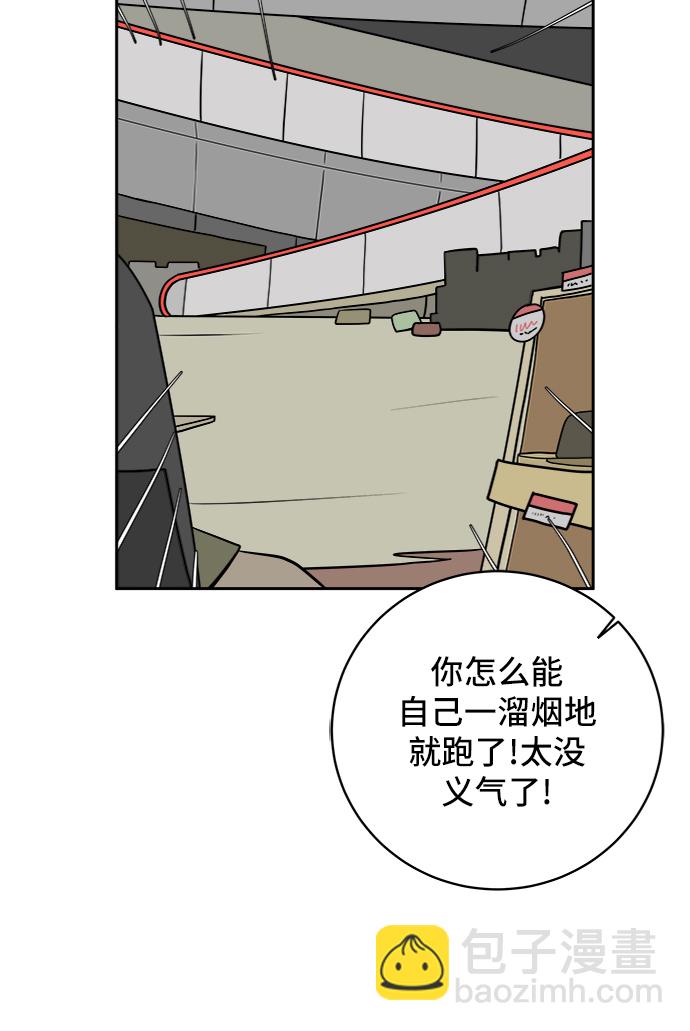🍟末日避难所 [第33话] 奇妙的故事-正义 第10页
