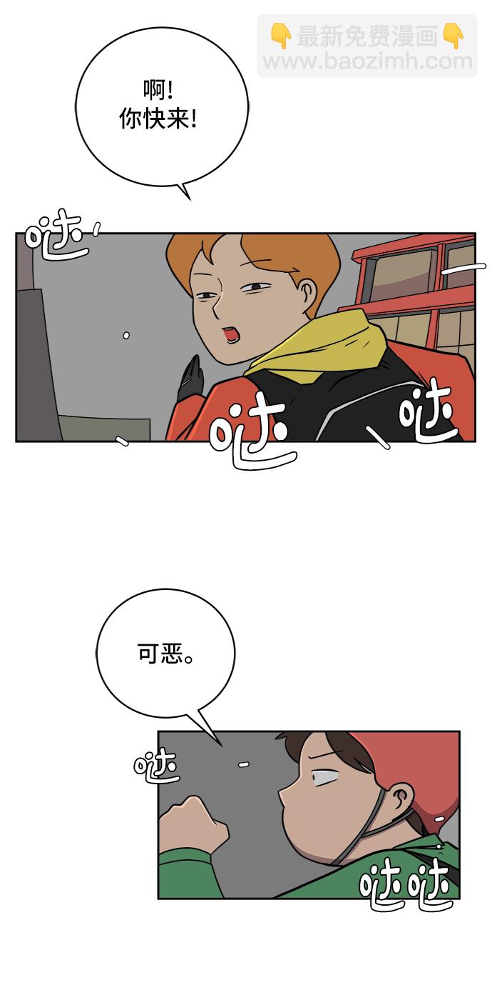 🍟末日避难所 [第33话] 奇妙的故事-正义 第11页