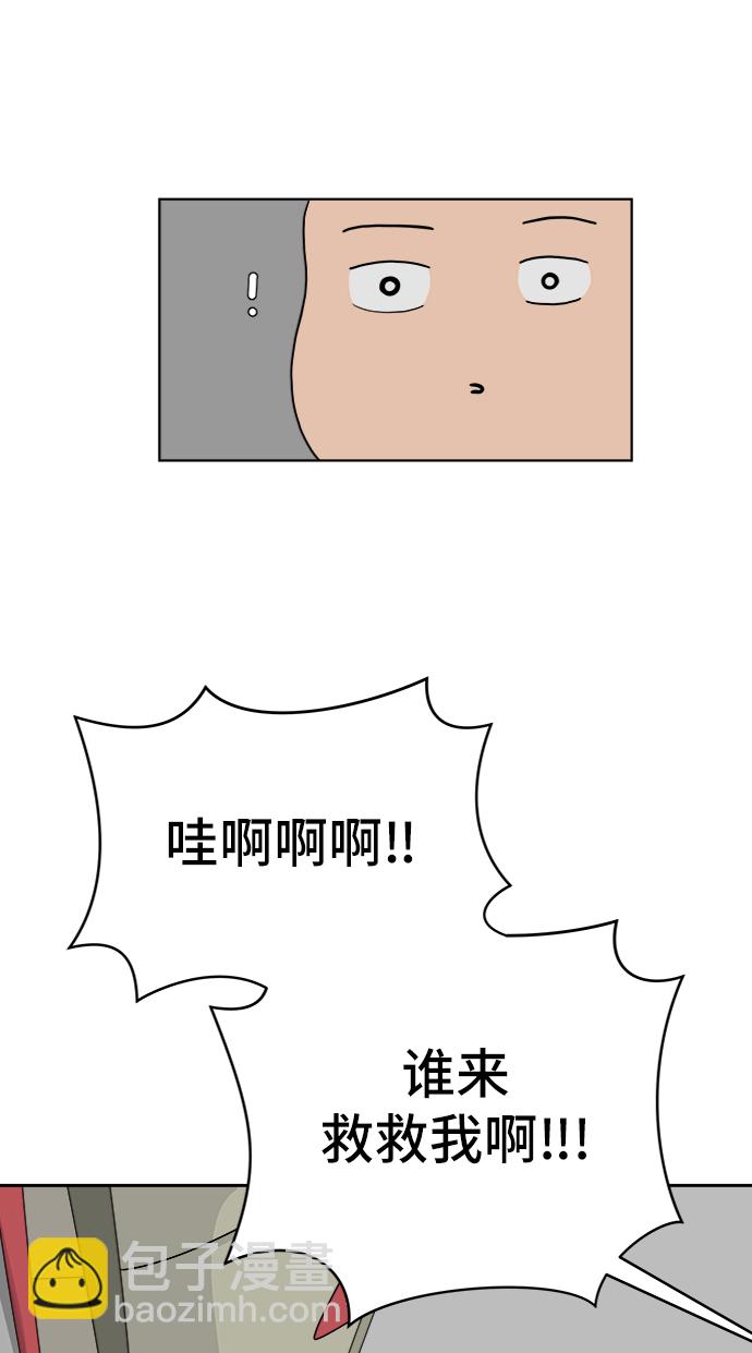 🍟末日避难所 [第33话] 奇妙的故事-正义 第19页