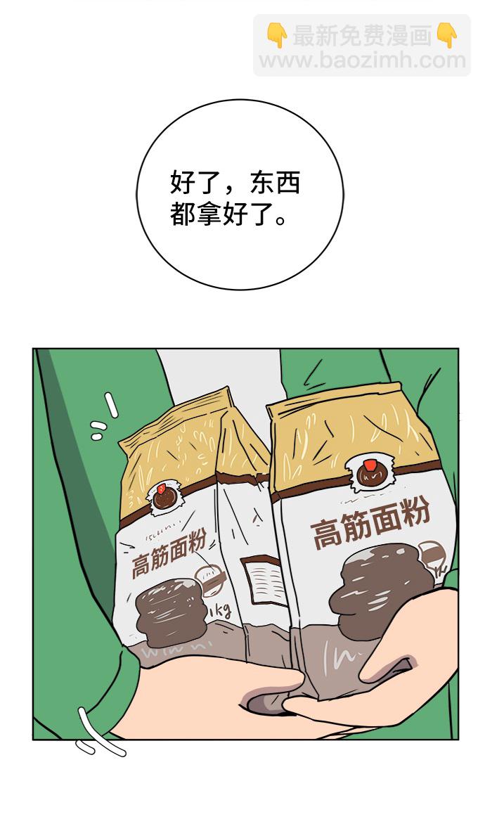 🍟末日避难所 [第33话] 奇妙的故事-正义 第2页