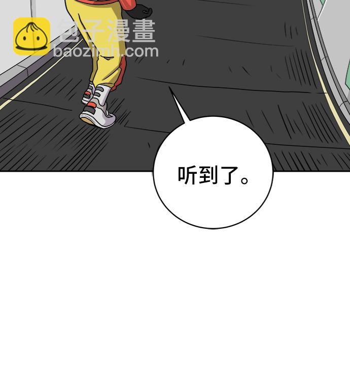 🍟末日避难所 [第33话] 奇妙的故事-正义 第22页