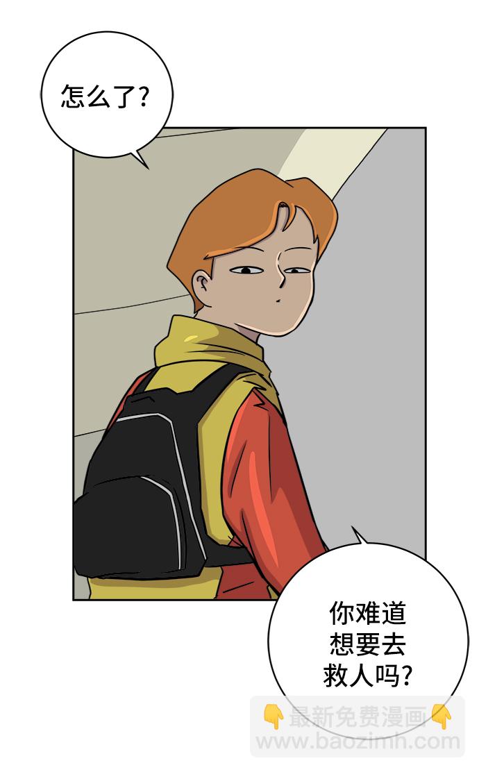 🍟末日避难所 [第33话] 奇妙的故事-正义 第27页