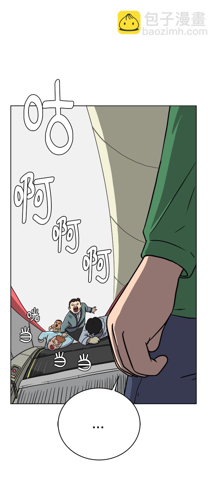 🍟末日避难所 [第33话] 奇妙的故事-正义 第34页