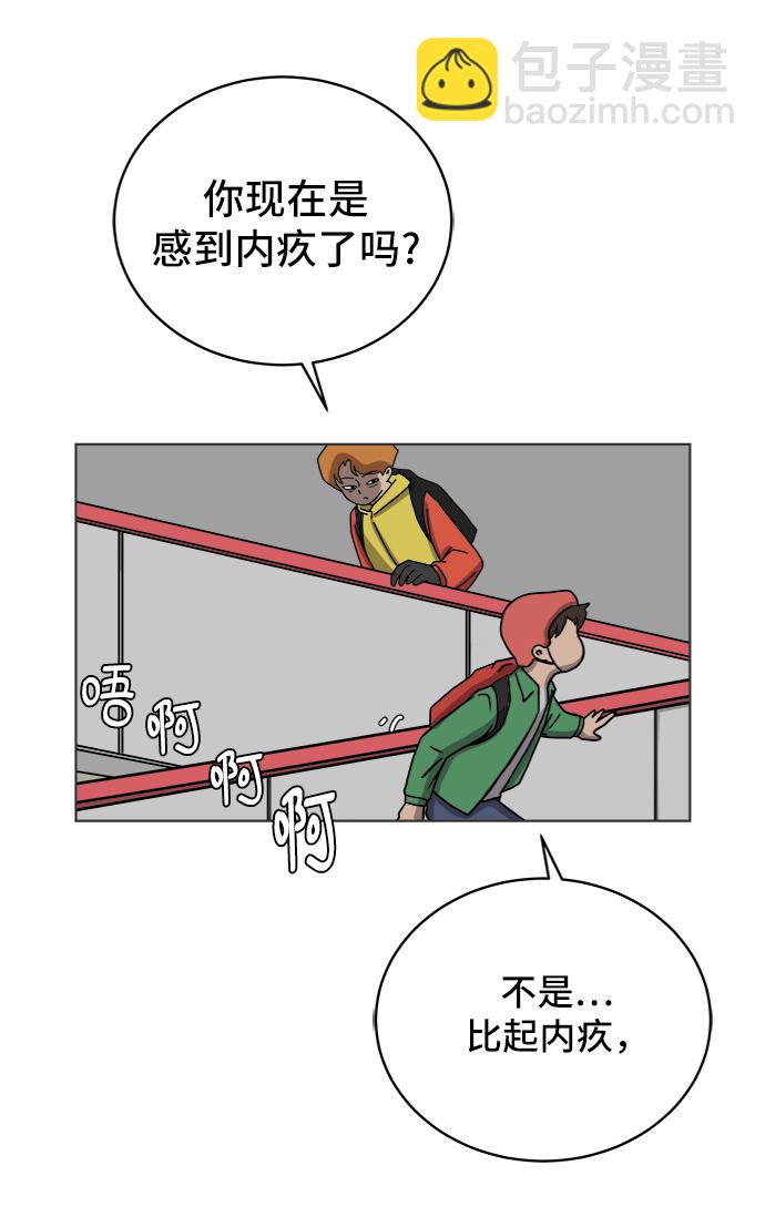 🍟末日避难所 [第33话] 奇妙的故事-正义 第38页