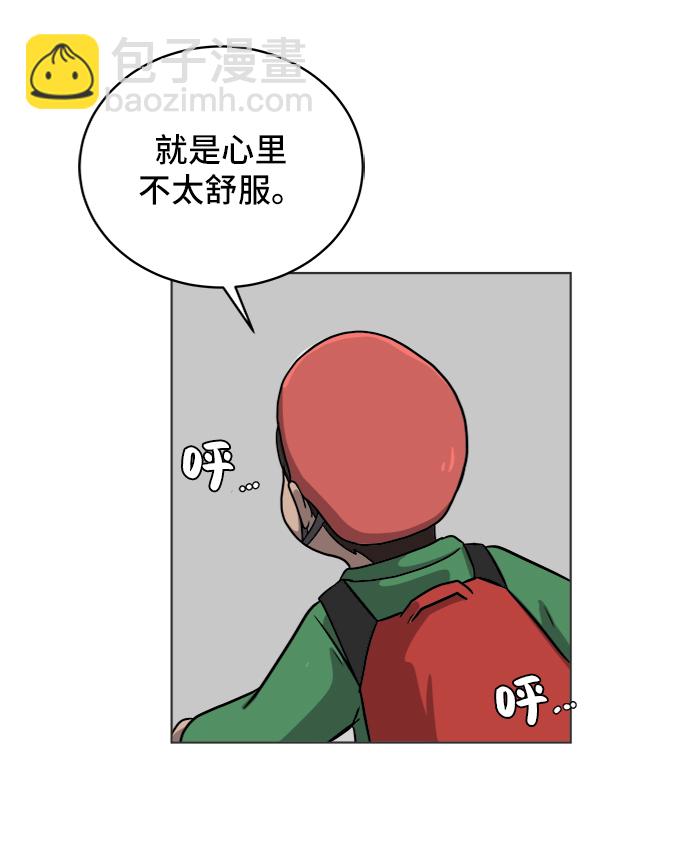 🍟末日避难所 [第33话] 奇妙的故事-正义 第39页