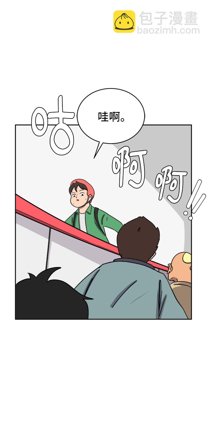 🍟末日避难所 [第33话] 奇妙的故事-正义 第43页