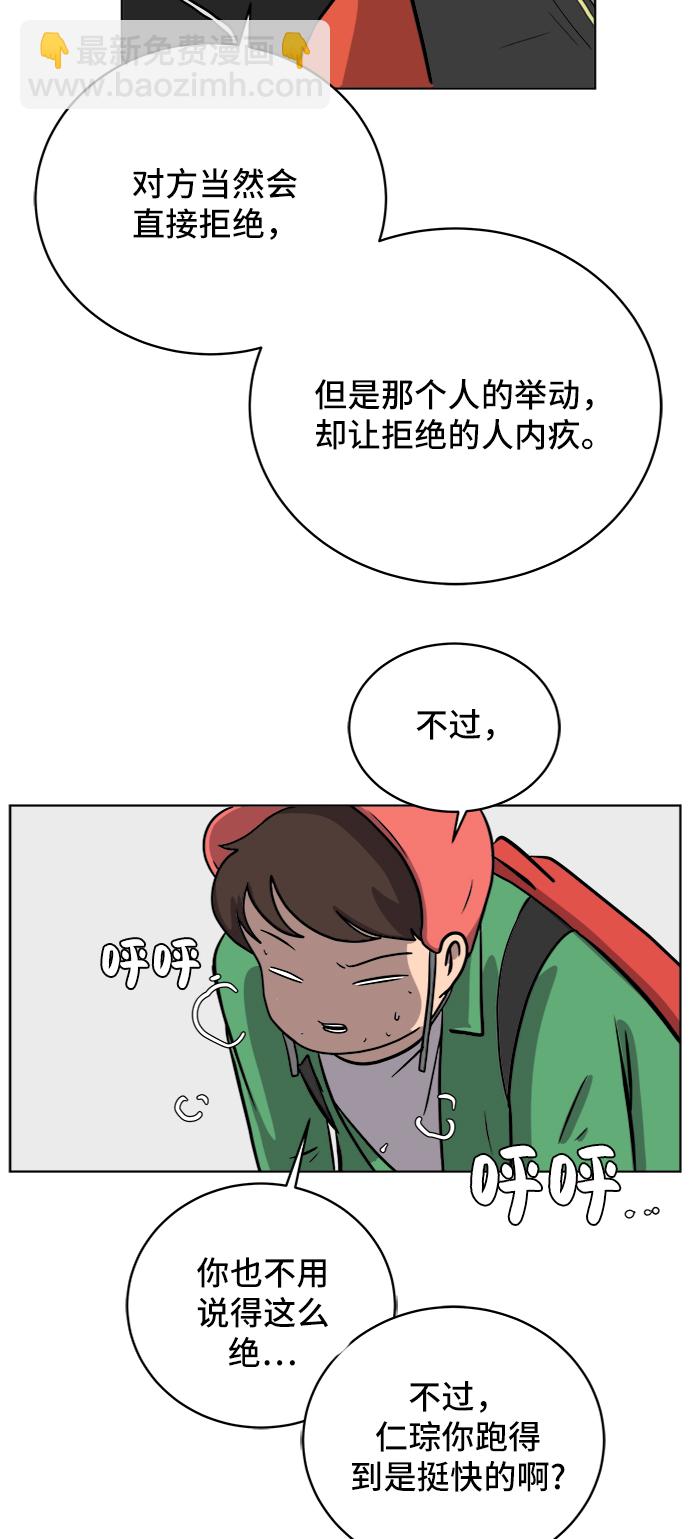 🍟末日避难所 [第33话] 奇妙的故事-正义 第46页