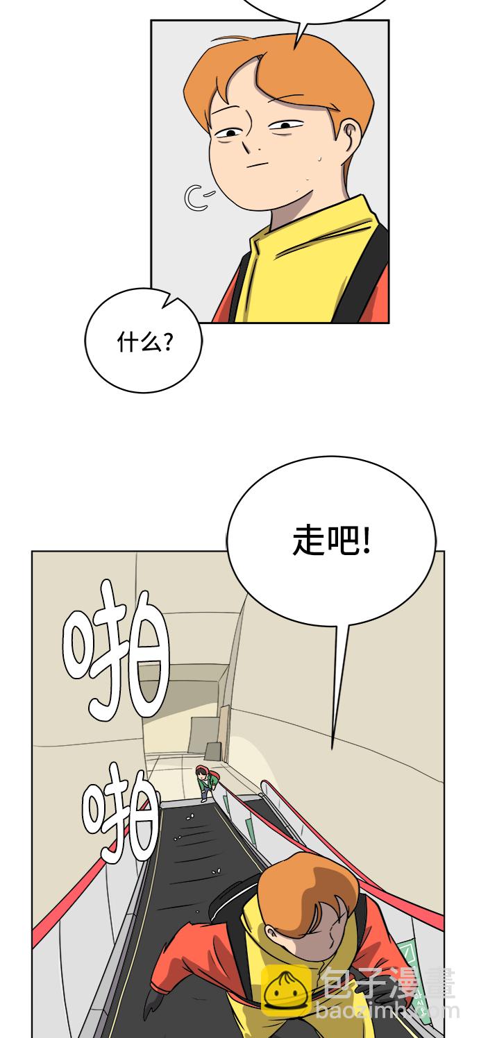 🍟末日避难所 [第33话] 奇妙的故事-正义 第47页