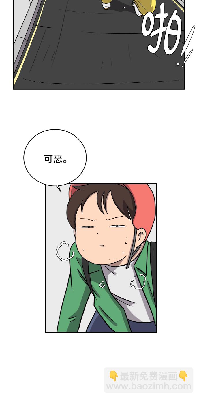 🍟末日避难所 [第33话] 奇妙的故事-正义 第48页