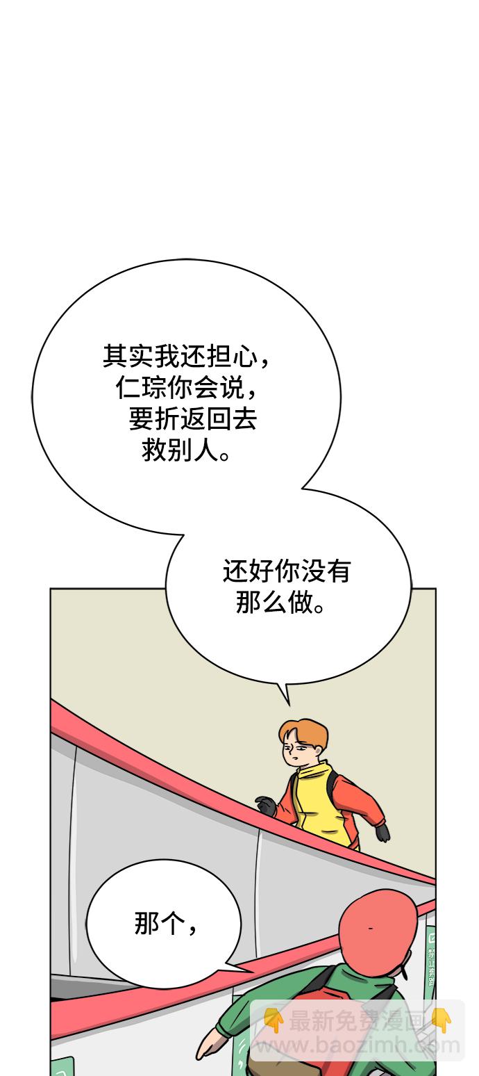 🍟末日避难所 [第33话] 奇妙的故事-正义 第49页