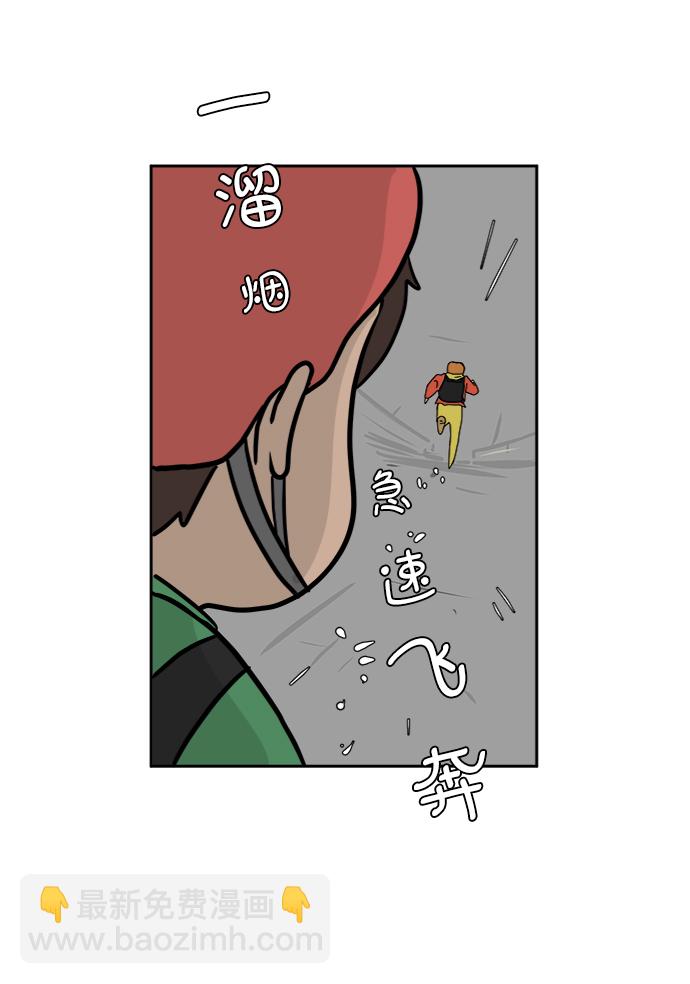 🍟末日避难所 [第33话] 奇妙的故事-正义 第6页