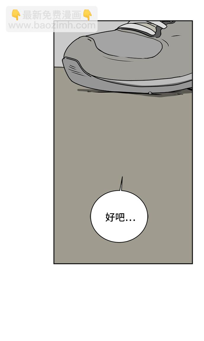 🍟末日避难所 [第35话] 奇妙的故事3-头痛 第10页