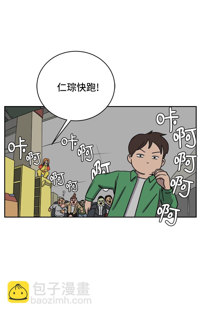 🍟末日避难所 [第35话] 奇妙的故事3-头痛 第13页