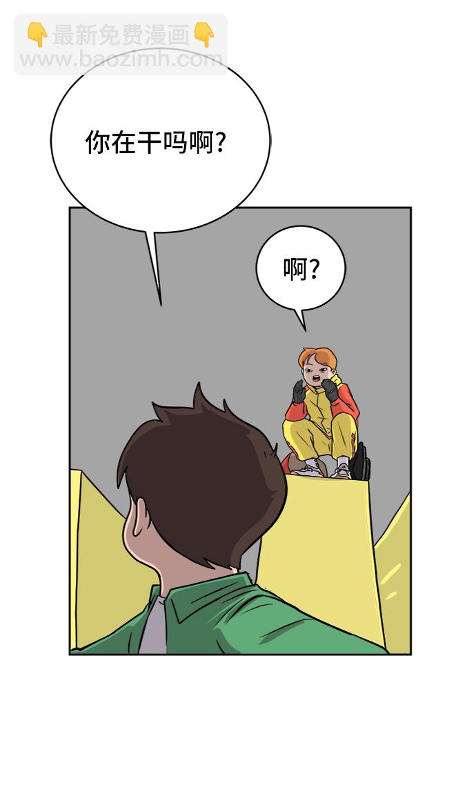 🍟末日避难所 [第35话] 奇妙的故事3-头痛 第16页