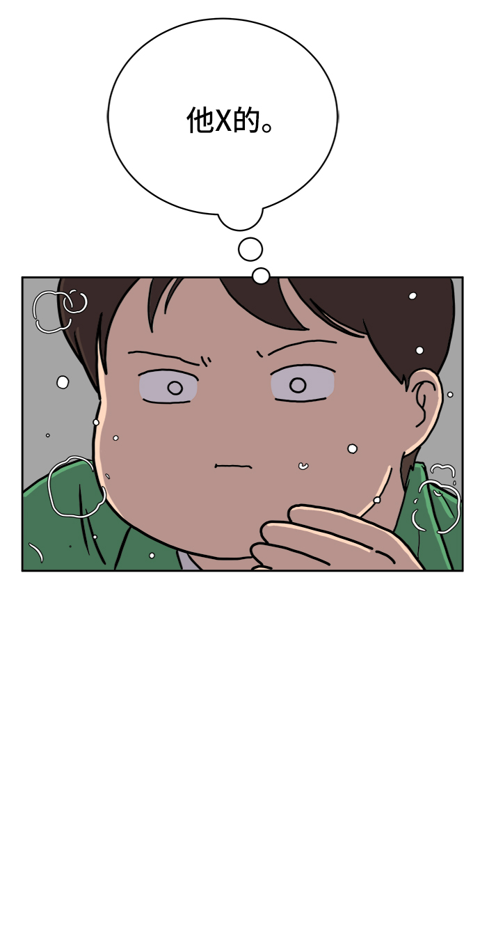 🍟末日避难所 [第35话] 奇妙的故事3-头痛 第18页