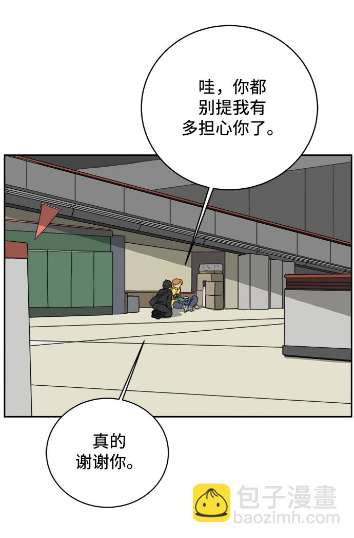 🍟末日避难所 [第35话] 奇妙的故事3-头痛 第25页