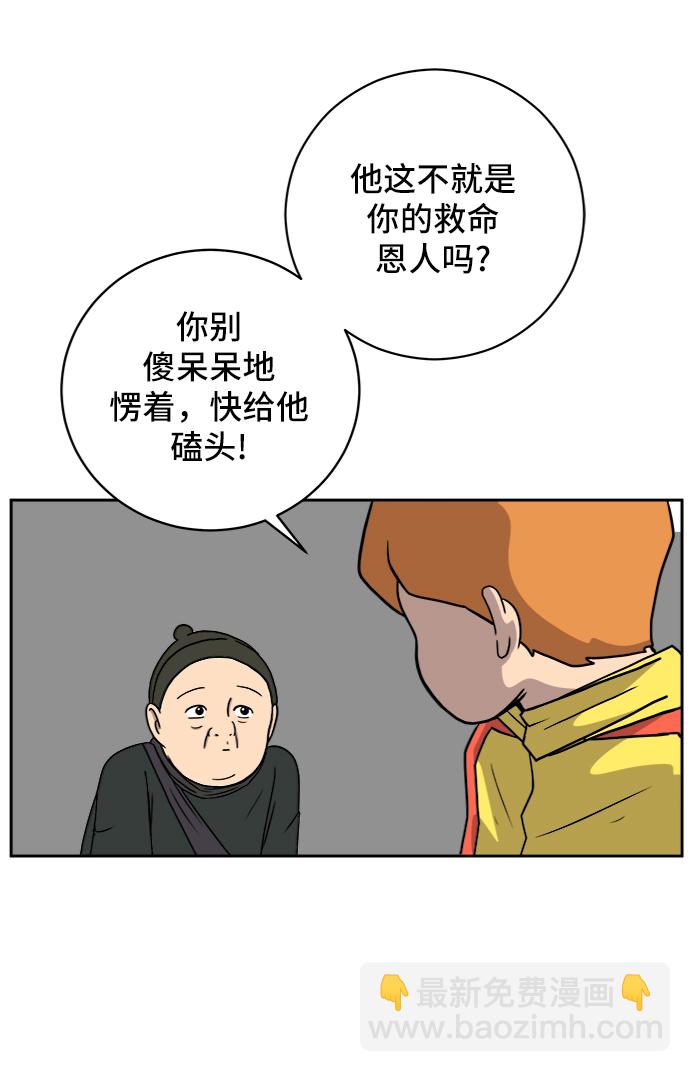 🍟末日避难所 [第35话] 奇妙的故事3-头痛 第27页
