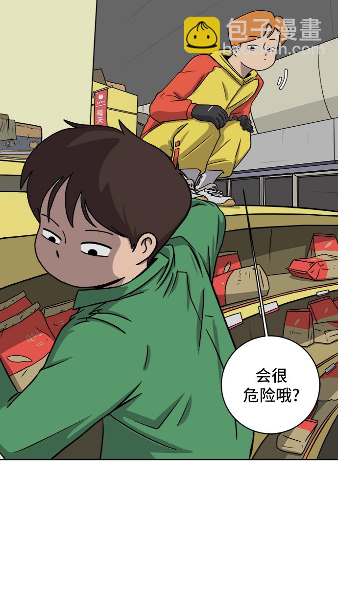 🍟末日避难所 [第35话] 奇妙的故事3-头痛 第3页