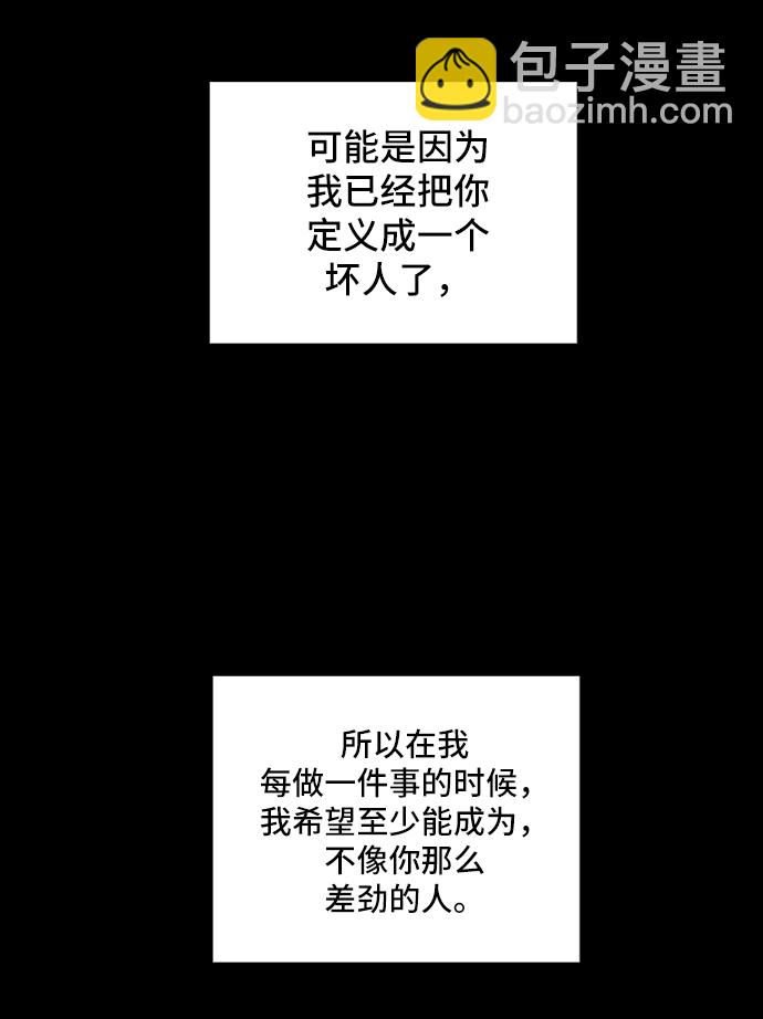 🍟末日避难所 [第35话] 奇妙的故事3-头痛 第31页