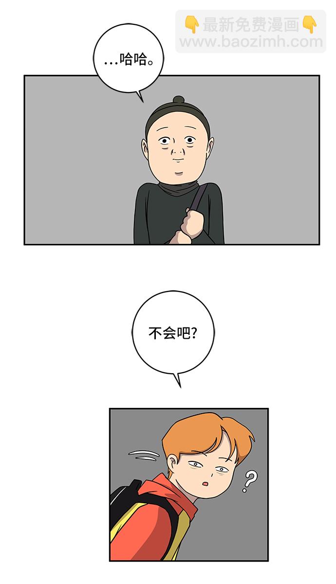 🍟末日避难所 [第35话] 奇妙的故事3-头痛 第39页