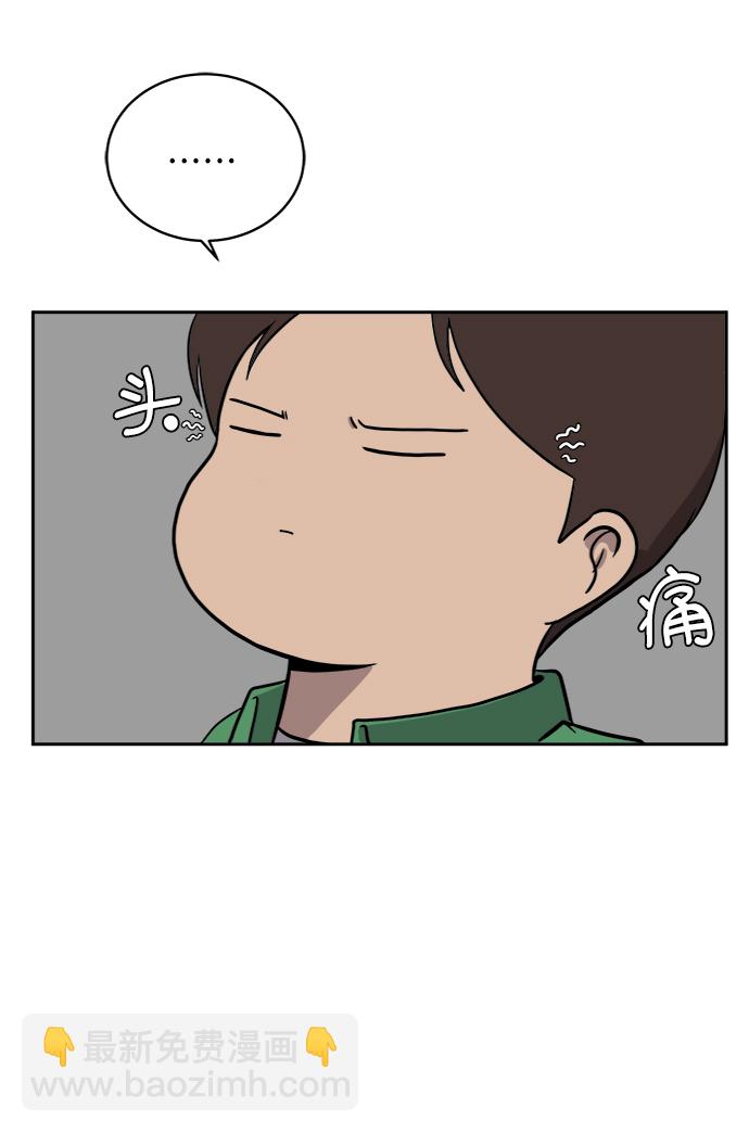 🍟末日避难所 [第35话] 奇妙的故事3-头痛 第9页