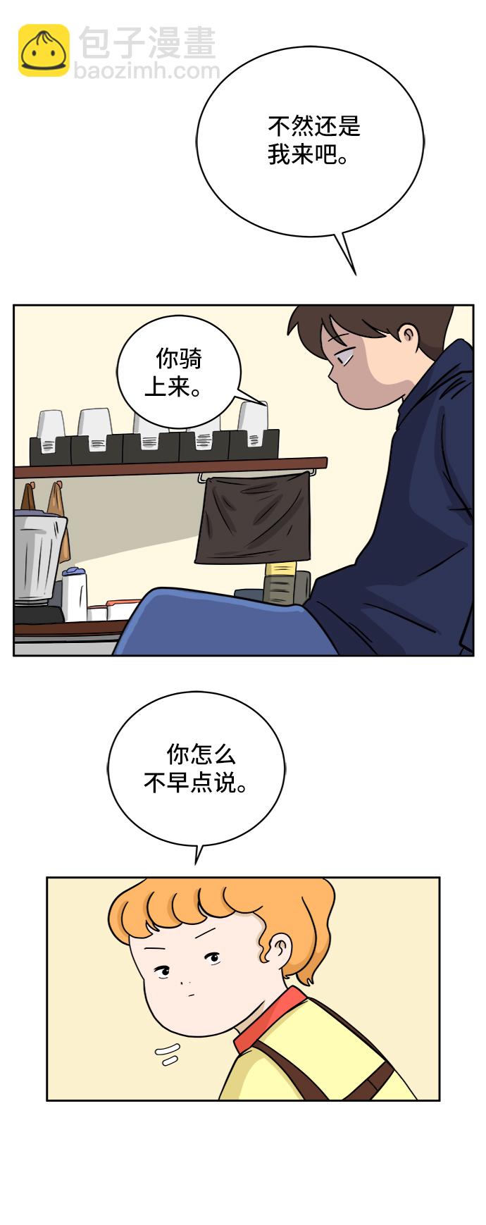 🍟末日避难所 [第37话] 无差别袭击事件（2） 第12页