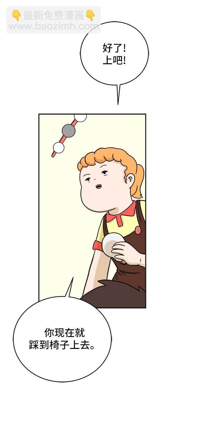 🍟末日避难所 [第37话] 无差别袭击事件（2） 第14页