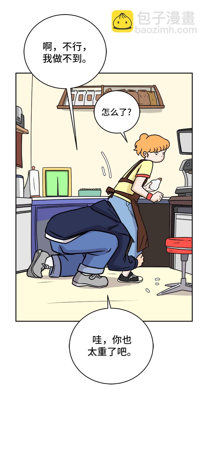 🍟末日避难所 [第37话] 无差别袭击事件（2） 第16页