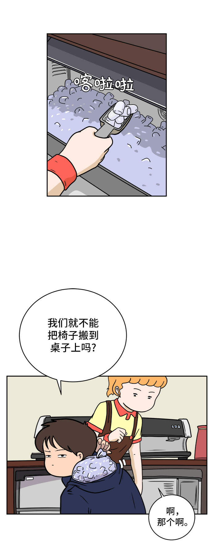 🍟末日避难所 [第37话] 无差别袭击事件（2） 第17页