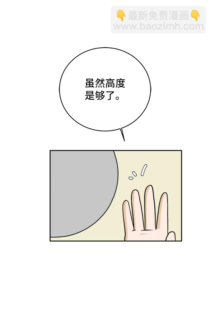 🍟末日避难所 [第37话] 无差别袭击事件（2） 第18页